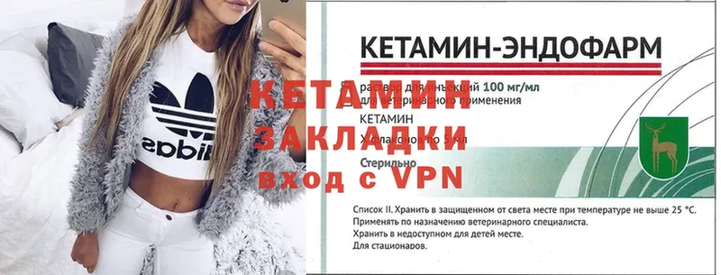 Кетамин VHQ  Лангепас 