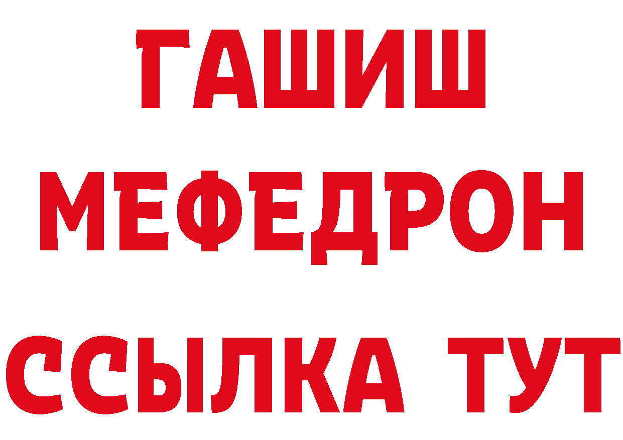 ТГК концентрат как зайти дарк нет MEGA Лангепас